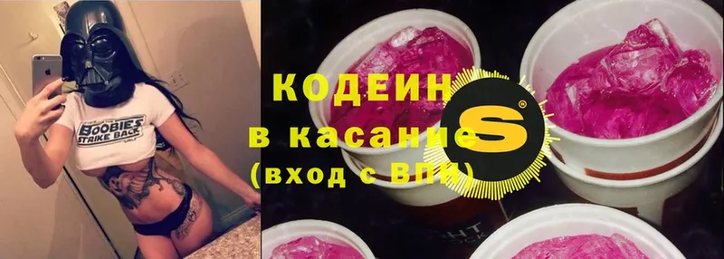 Кодеиновый сироп Lean Purple Drank  наркотики  Гремячинск 