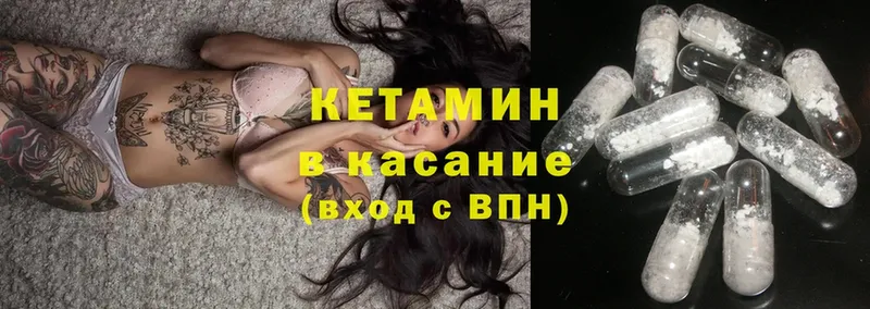 Кетамин ketamine  Гремячинск 