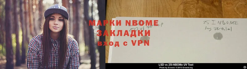 где купить   Гремячинск  Марки NBOMe 1500мкг 